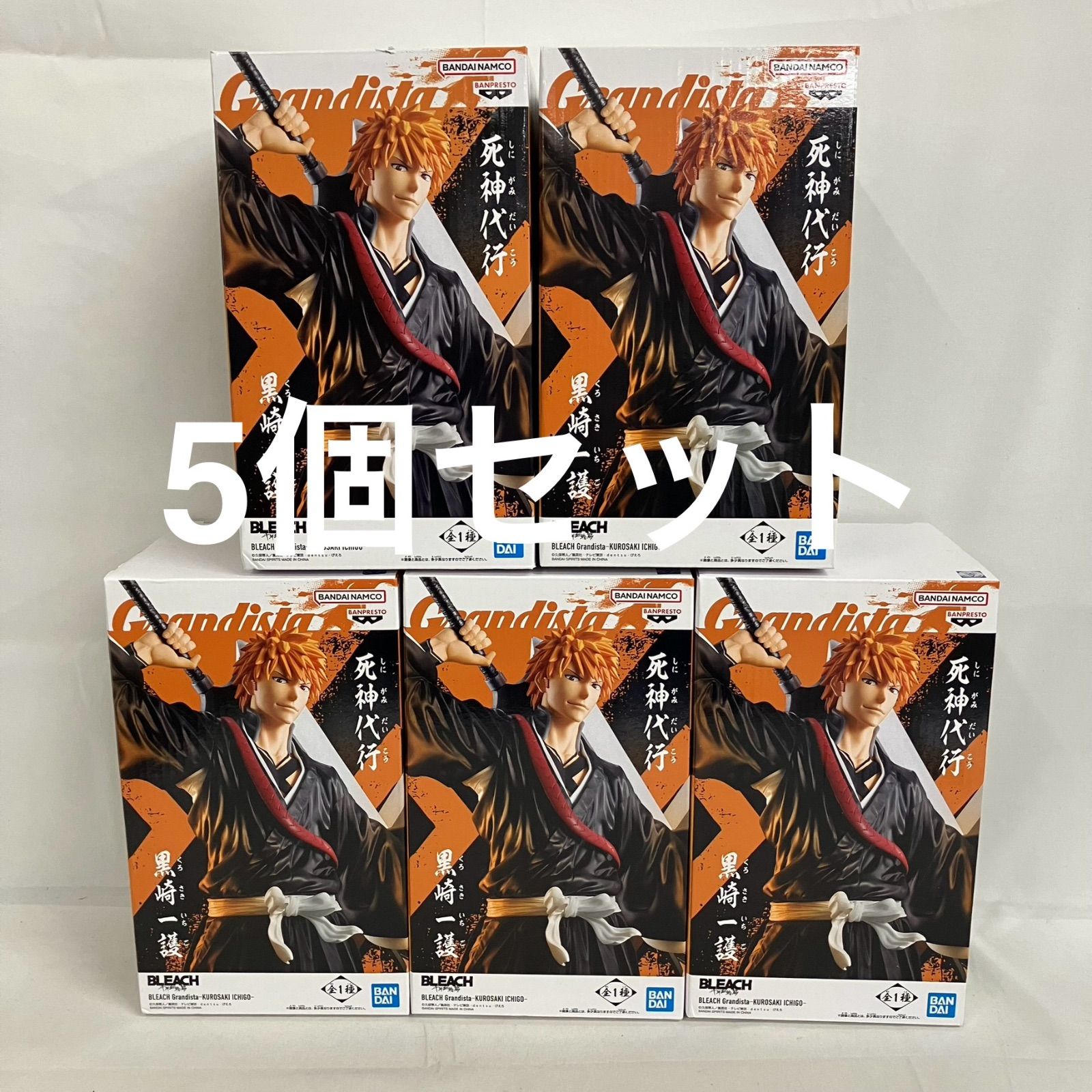 未開封 BLEACH Grandista 黒崎一護 フィギュア 5個セット SF1046 c101