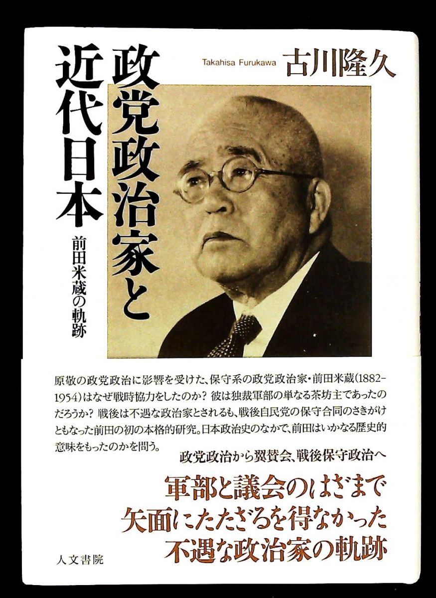 特大24cm】天童 飾り駒 左馬 3代目 武内王将堂 鷹山作 箱・しおり完備