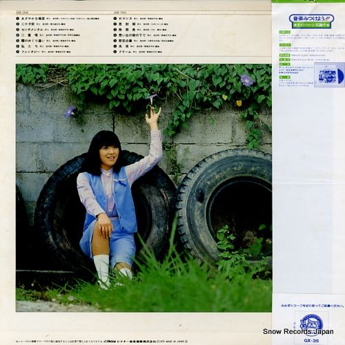 レコード】岩崎宏美 ベスト・ヒット・アルバム GX-35 - メルカリ