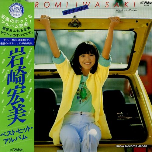 岩崎宏美【35枚】TF0124-8 LPレコード 岩崎宏美【35枚】TF0124-8 LPレコード