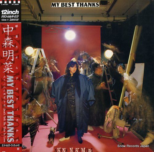 レコード】中森明菜 マイ・ベスト・サンクス L-4101 - メルカリ