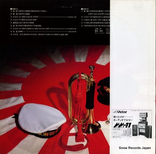 レコード】鶴田浩二 ああ海軍ラッパ KVX-1034 - メルカリ