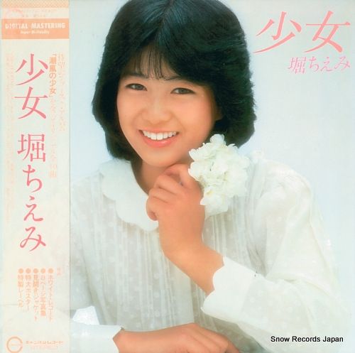 レコード】堀ちえみ 少女 C28A0217 - メルカリ