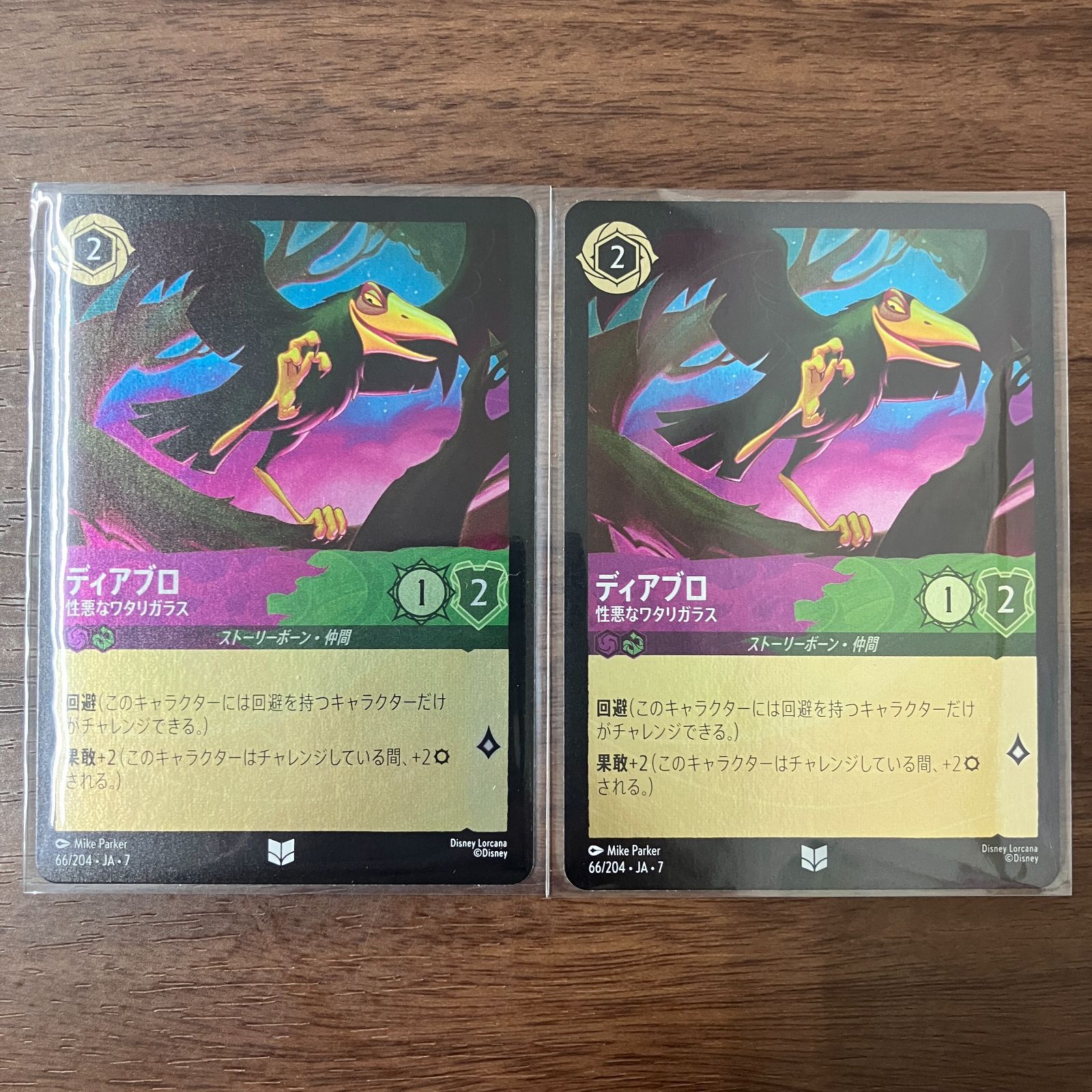 ディズニーロルカナ ディアブロ ホイル ディアブロ 性悪なワタリガラス 2枚 foil ホイル ディズニーロルカナ