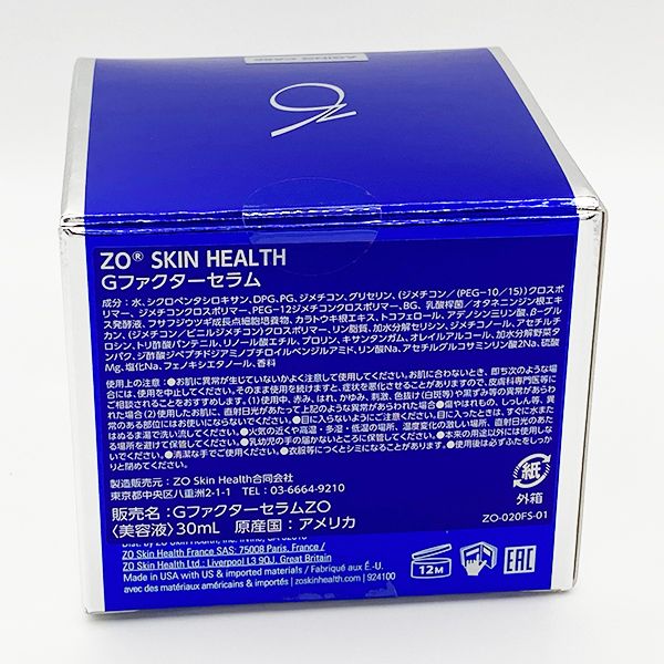 ゼオスキン Gファクターセラム 30 ml 美容液 期限2027年 以降 ZO Skin