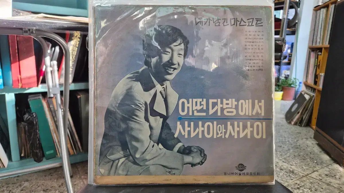 ソン テイル イ ヨンチュン どれ で LP