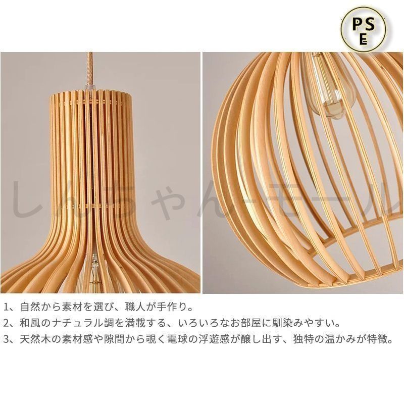 白木のペンダントライト　ナチュラル　ハンドメイド　木製 84b58f9acc281b1dc3743b3b2f2f07