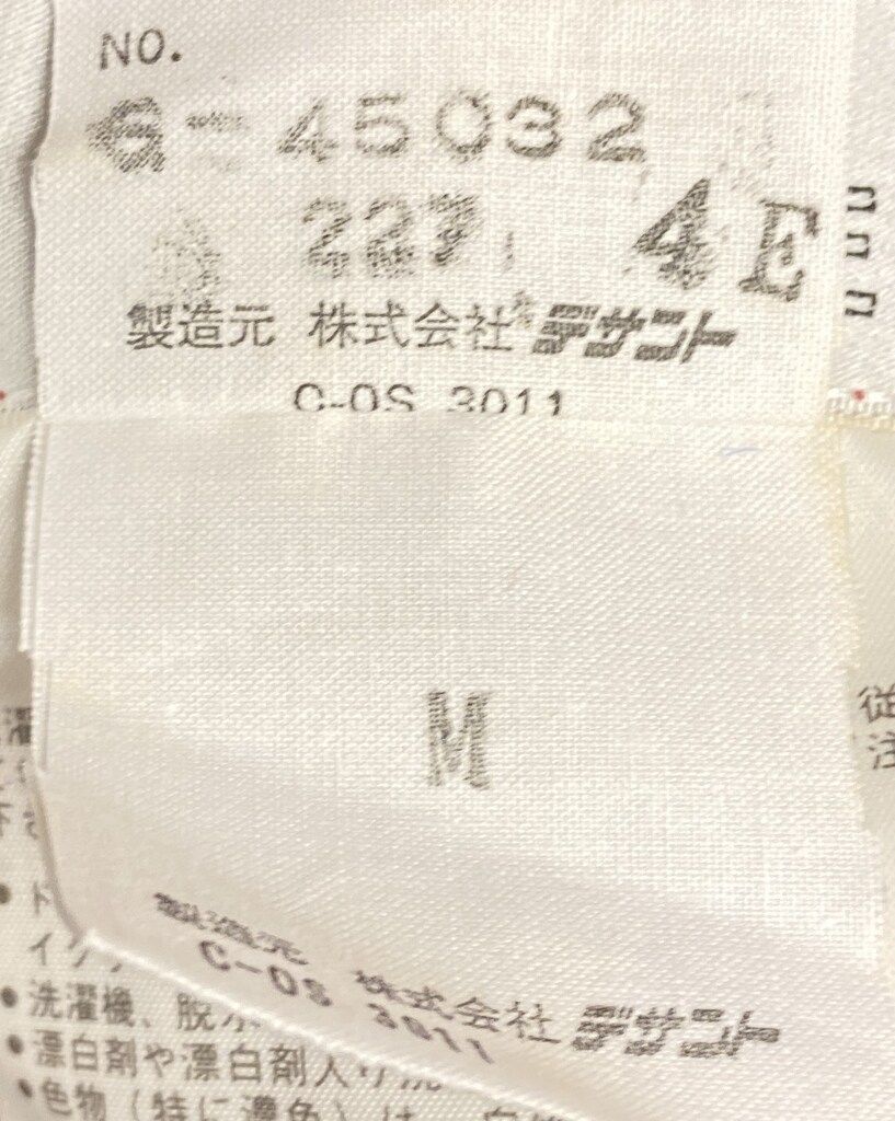 グラウンドコート