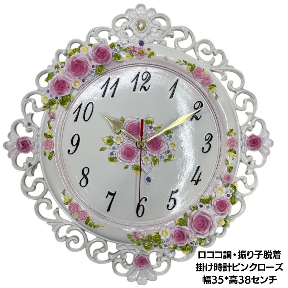 ♥ ロココ調 掛け時計 ピンクの 振り子脱着式 薔薇 ピンクローズ 幅35センチ