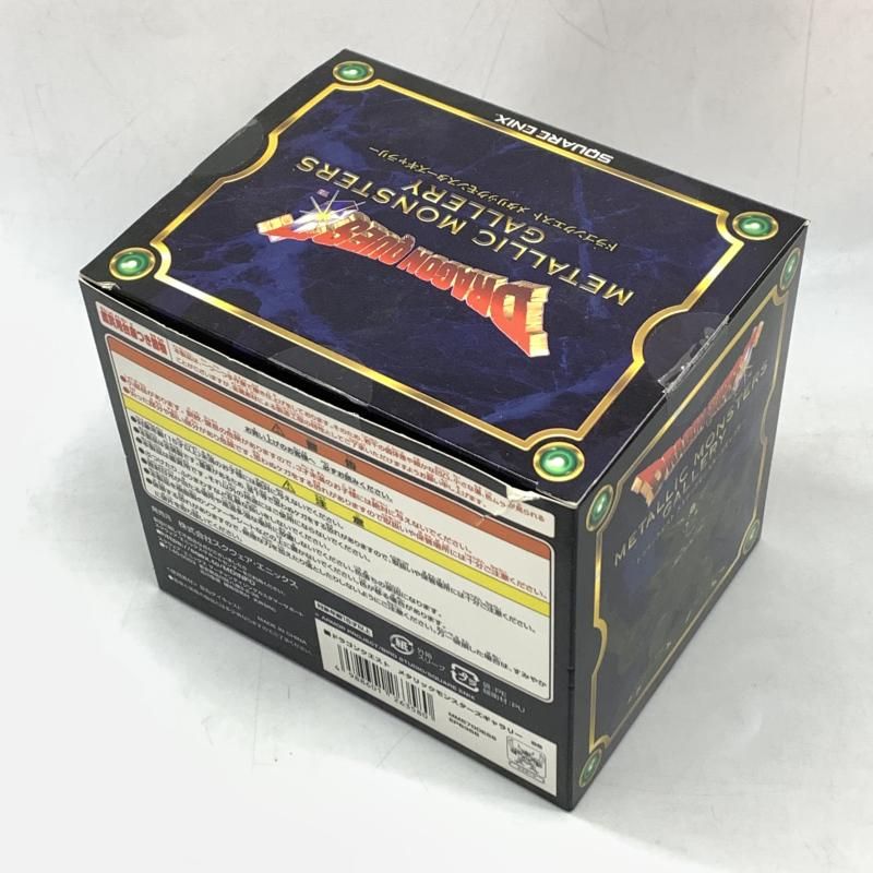 開封 メタリックモンスターズギャラリー エスターク 10