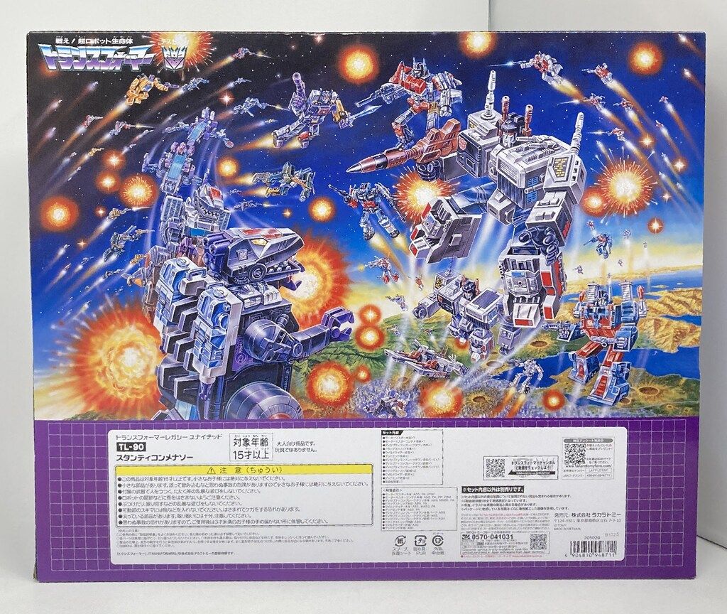 タカラトミー トランスフォーマー レガシーユナイテッド スタンティコンメナソー TL 90
