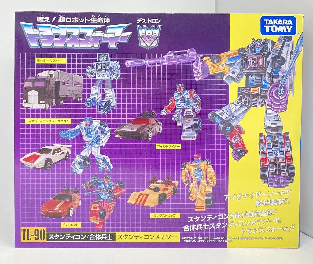 タカラトミー トランスフォーマー レガシーユナイテッド スタンティ