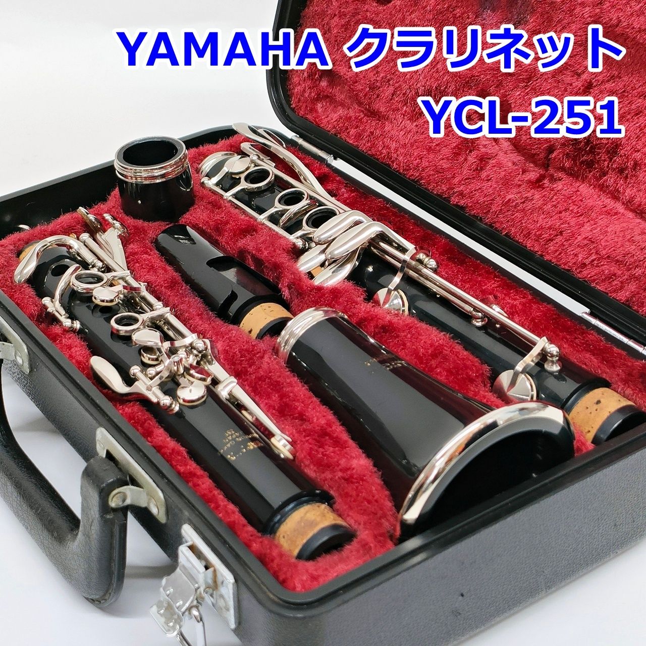 YAMAHA クラリネット YCL-251 ケース付き ヤマハ R2512-255 - メルカリ