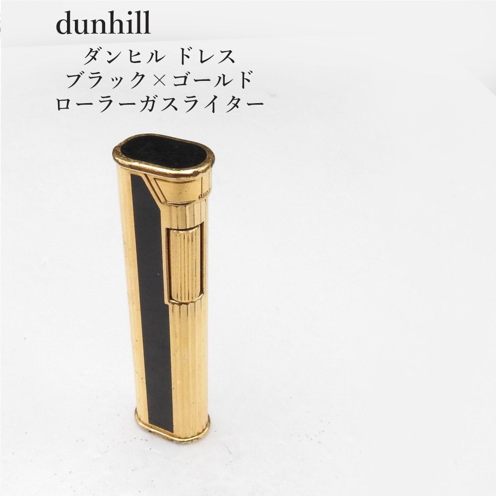 着火未 ダンヒル dunhill ドレス ブラック ゴールド ローラーガスライター 喫煙グッズ