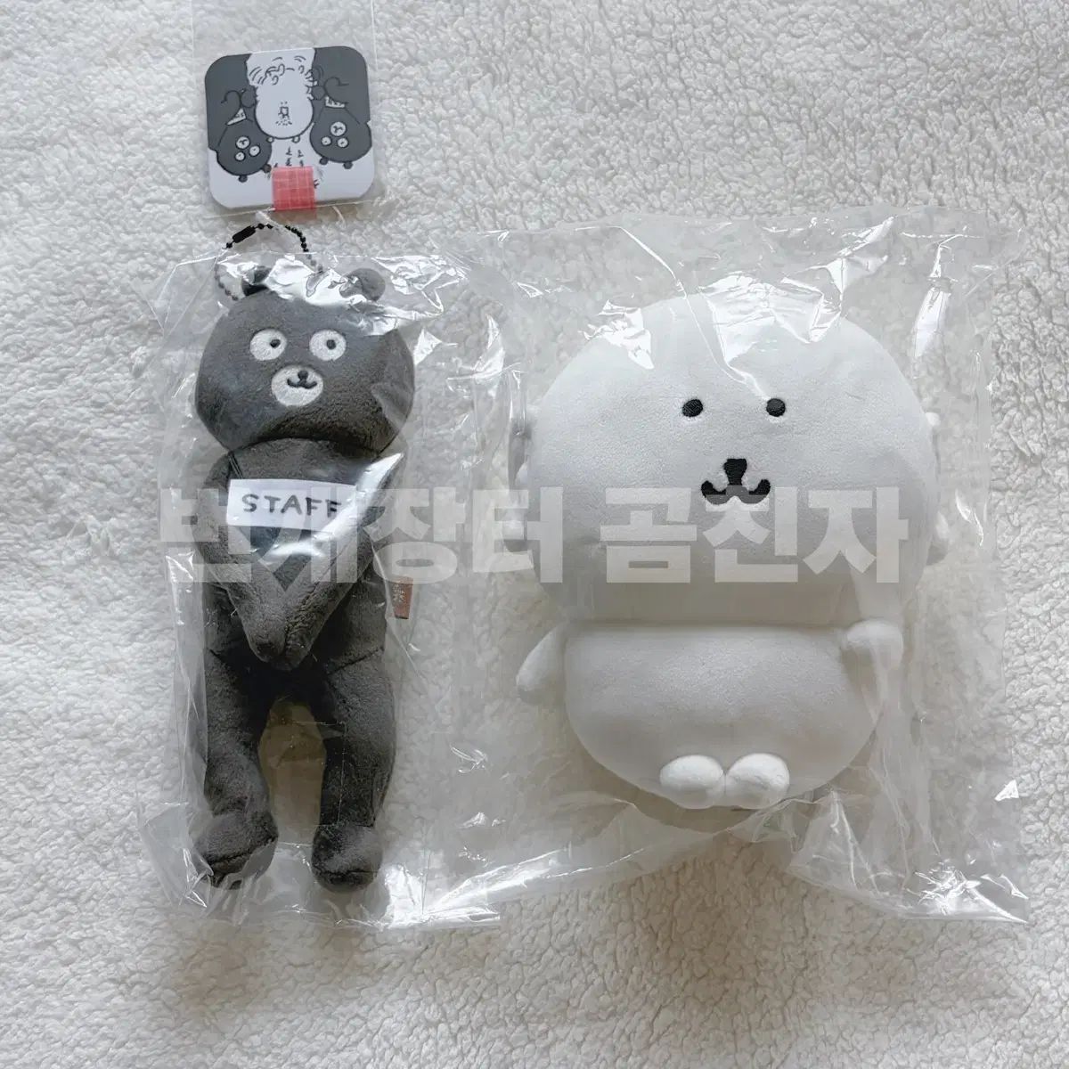 ナガノマーケット 自分ツッコミくま 2種 まとめ (スタッフクマ 耳付き