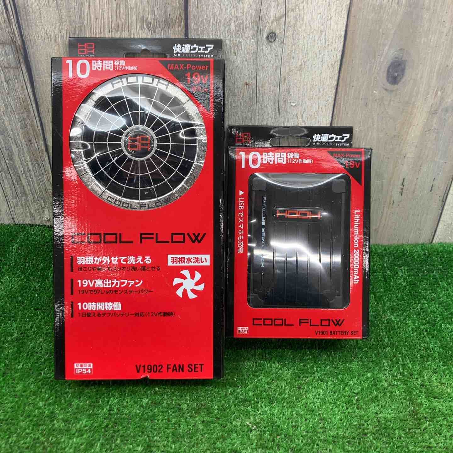 送料含む ♥品 HOOH ファン バッテリーセット V 1901 1902 空調服 アクトツー Y 5