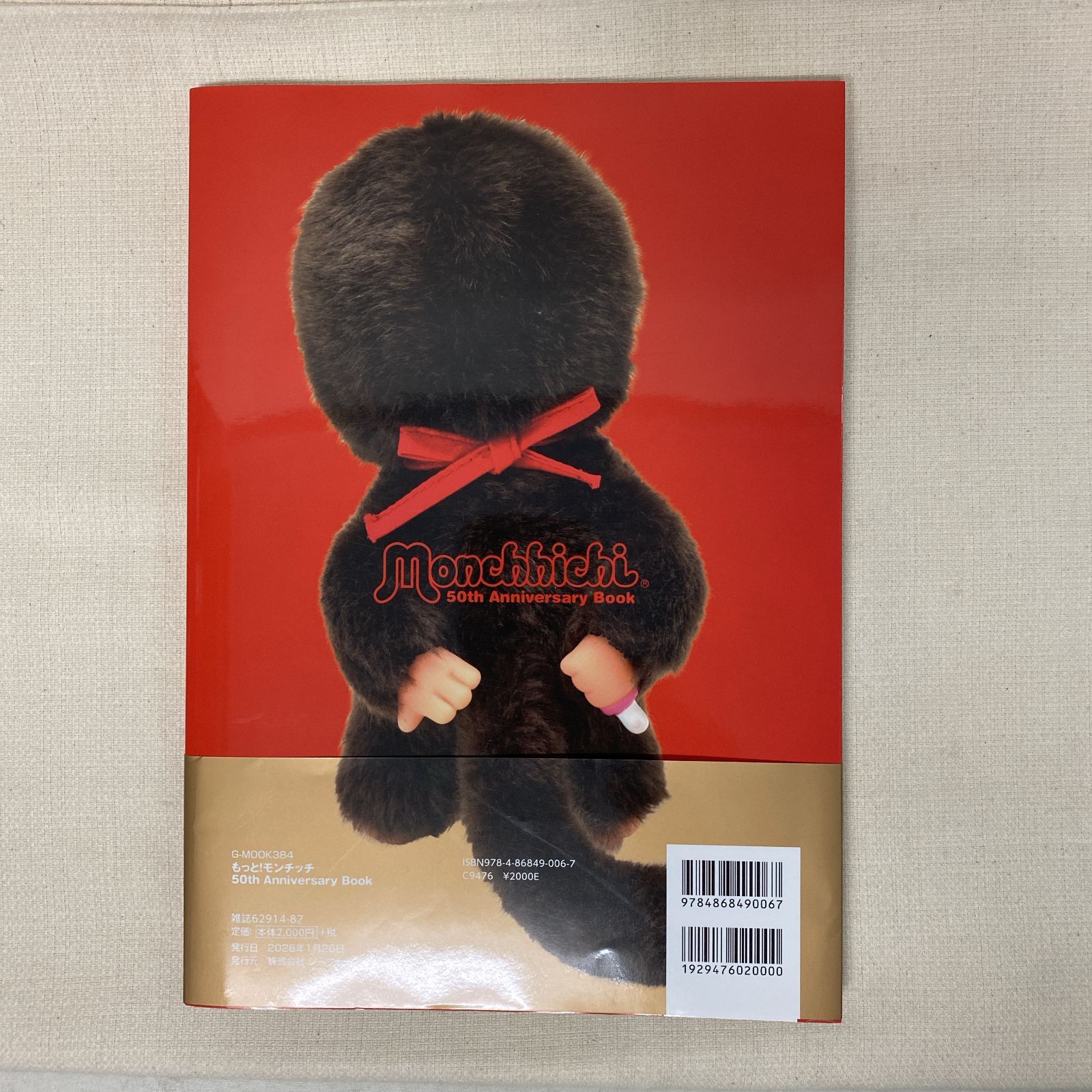 浜館04-613] もっと!モンチッチ 50th Anniversary Book [中古品