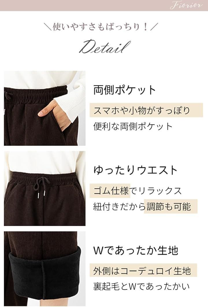 Fiorior ＼暖かい／柔らかな肌触り 裏起毛パンツ レディース コーデュロイ 冬 ボトムス ストレート ロングパンツ かわいい 裏ボア 部屋着 暖かいズボン 厚手 (ブラック,  S)