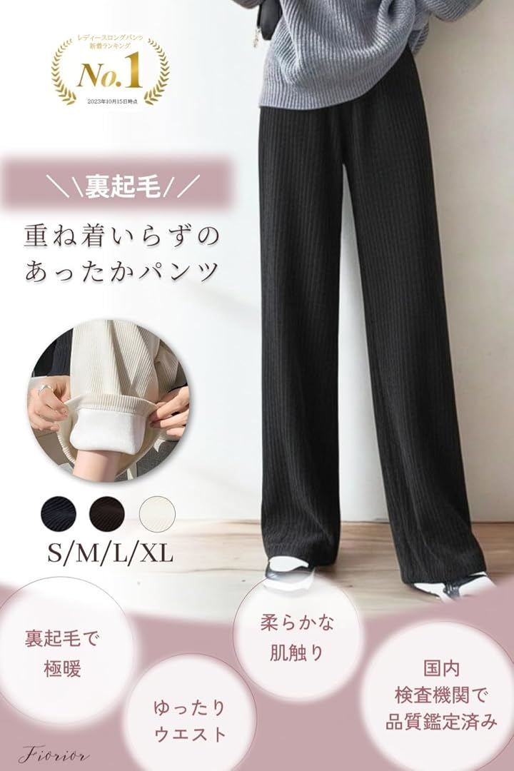 Fiorior ＼暖かい／柔らかな肌触り 裏起毛パンツ レディース コーデュロイ 冬 ボトムス ストレート ロングパンツ かわいい 裏ボア 部屋着 暖かいズボン 厚手 (ブラック,  S)