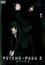 PSYCHO PASS サイコパス 3 4巻セット レンタル落ち DVD