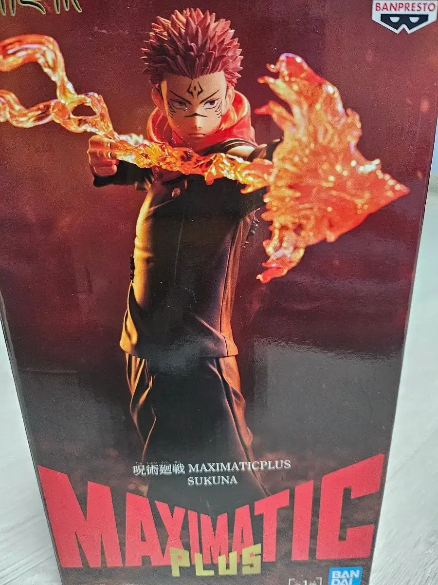 呪術廻戦 宿儺 プーが マックスマティック PLUS フィギュア BANDAI