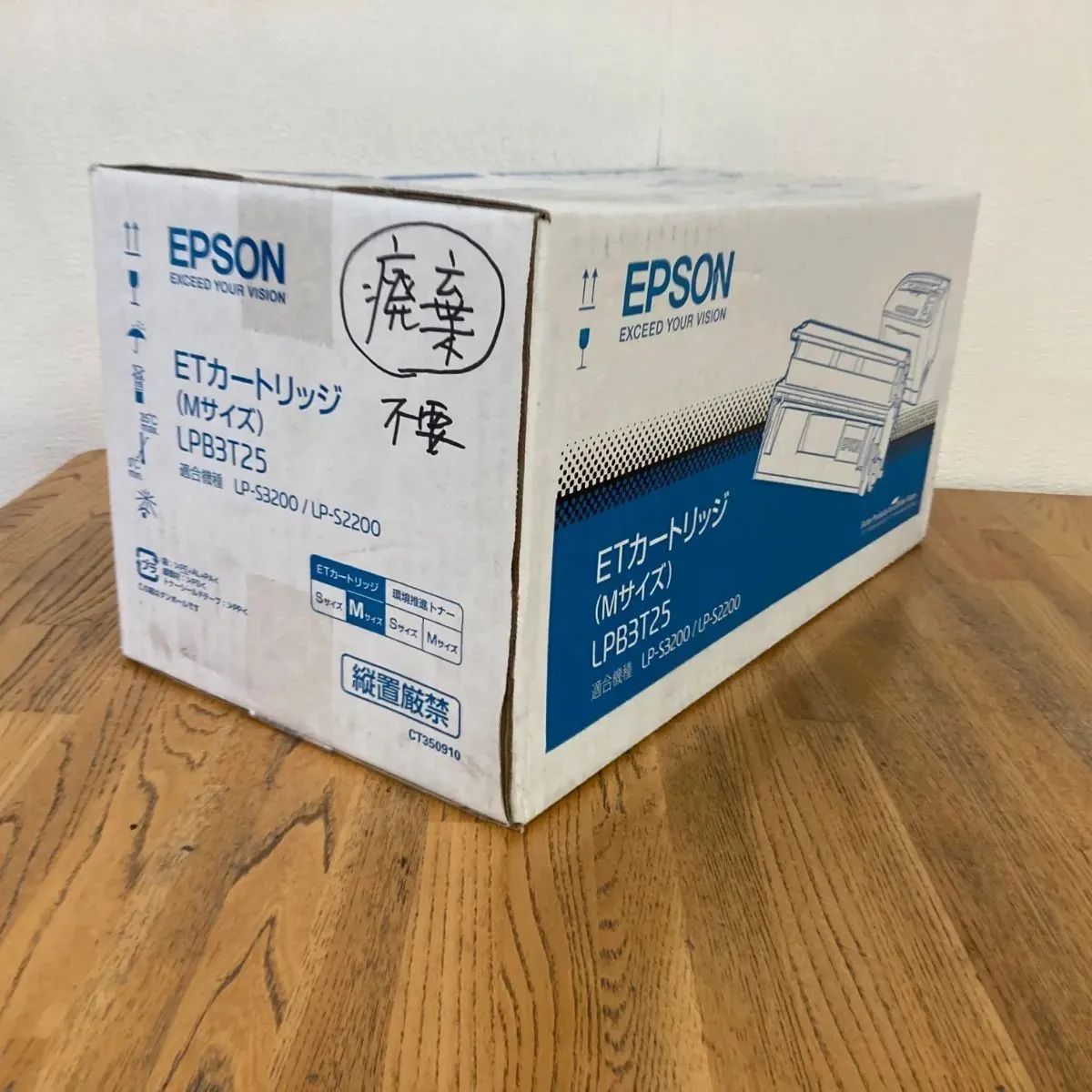 EPSON LPB 3 T 25 訳アリ品