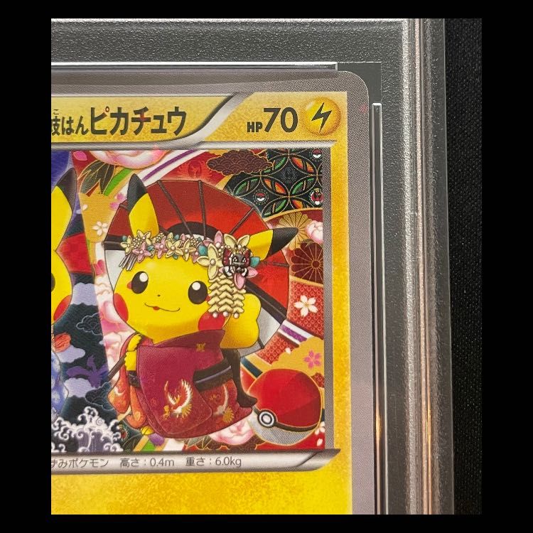 PSA10】 お公家さまと舞妓はんピカチュウ (プロモ) {221/XY-P} [XY