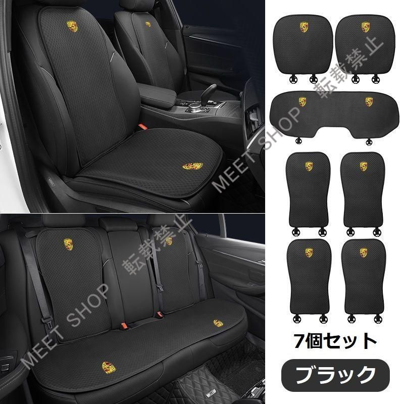 再入荷 特価 ◆ポルシェ PORSCHE◆ブラック◆シートカバー 椅子カバーマット シートクッション 前座席用座布団2枚+後座席用座布団1枚+座席の背もたれ4枚 CZD1TZ520Q028 9,230円