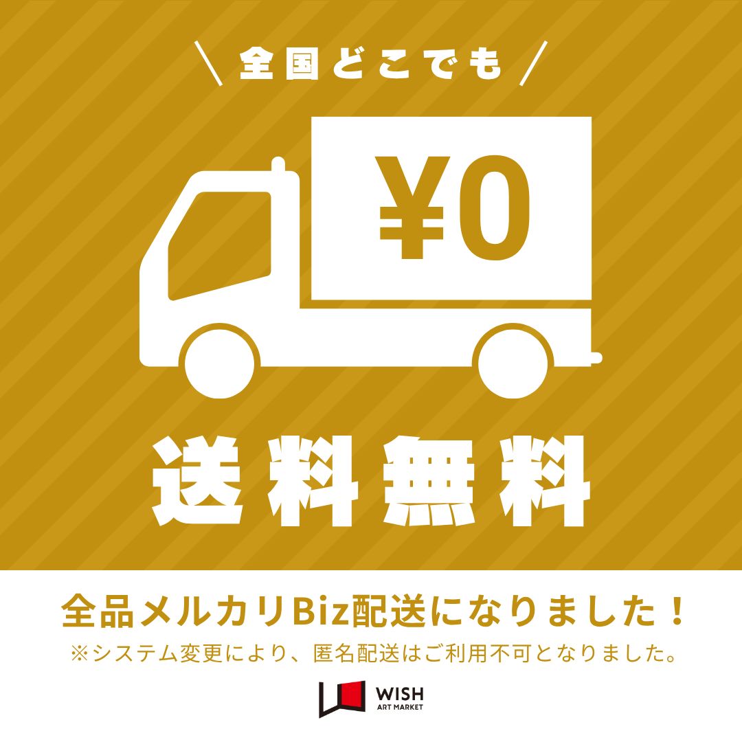 真作】【WISH】わたせせいぞう「Let's Join It !」シルクスクリーン 8