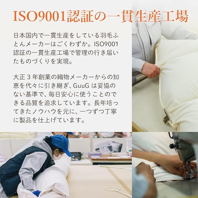  ふとん工房 グーグ 羽毛肌掛けふとん リ ニュー ダウン85% シングルサイズ 150 cm×210 cm 0.2 kg ダウンケット 無地 羽毛 布団 羽毛ふとん キッチン 住宅設備