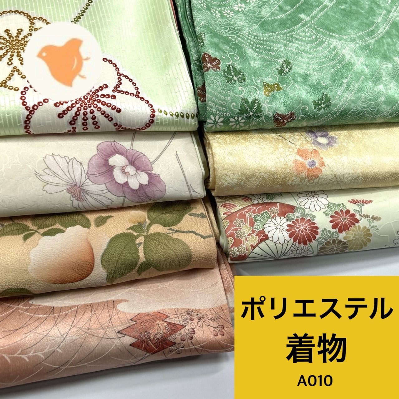 着物 7枚 ポリエステル 着物まとめ売り 同梱購入歓迎 リメイク用