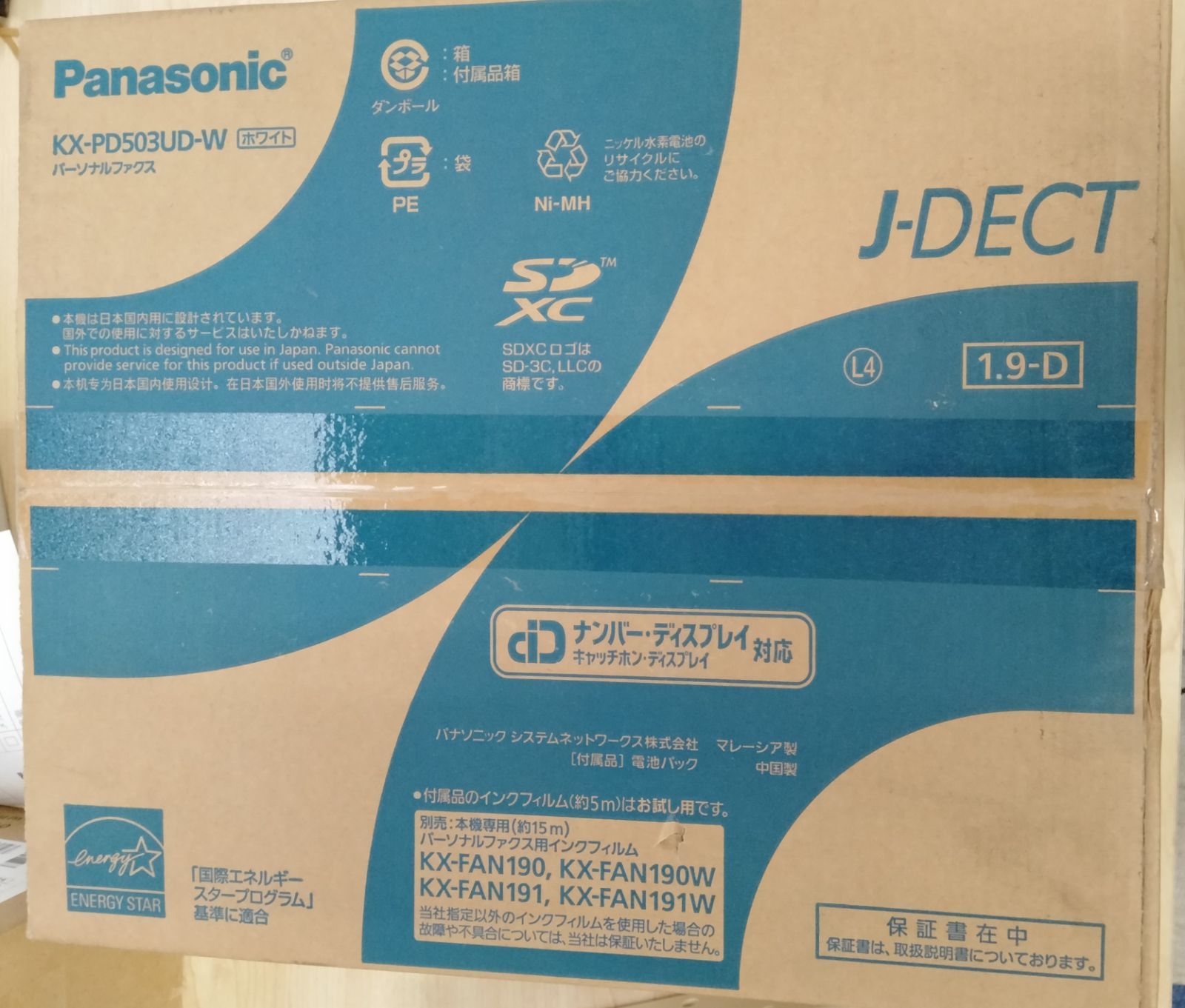 パナソニック おたっくす KX PD 503 UD W デジタルコードレスFAX かんたん子機1台付き
