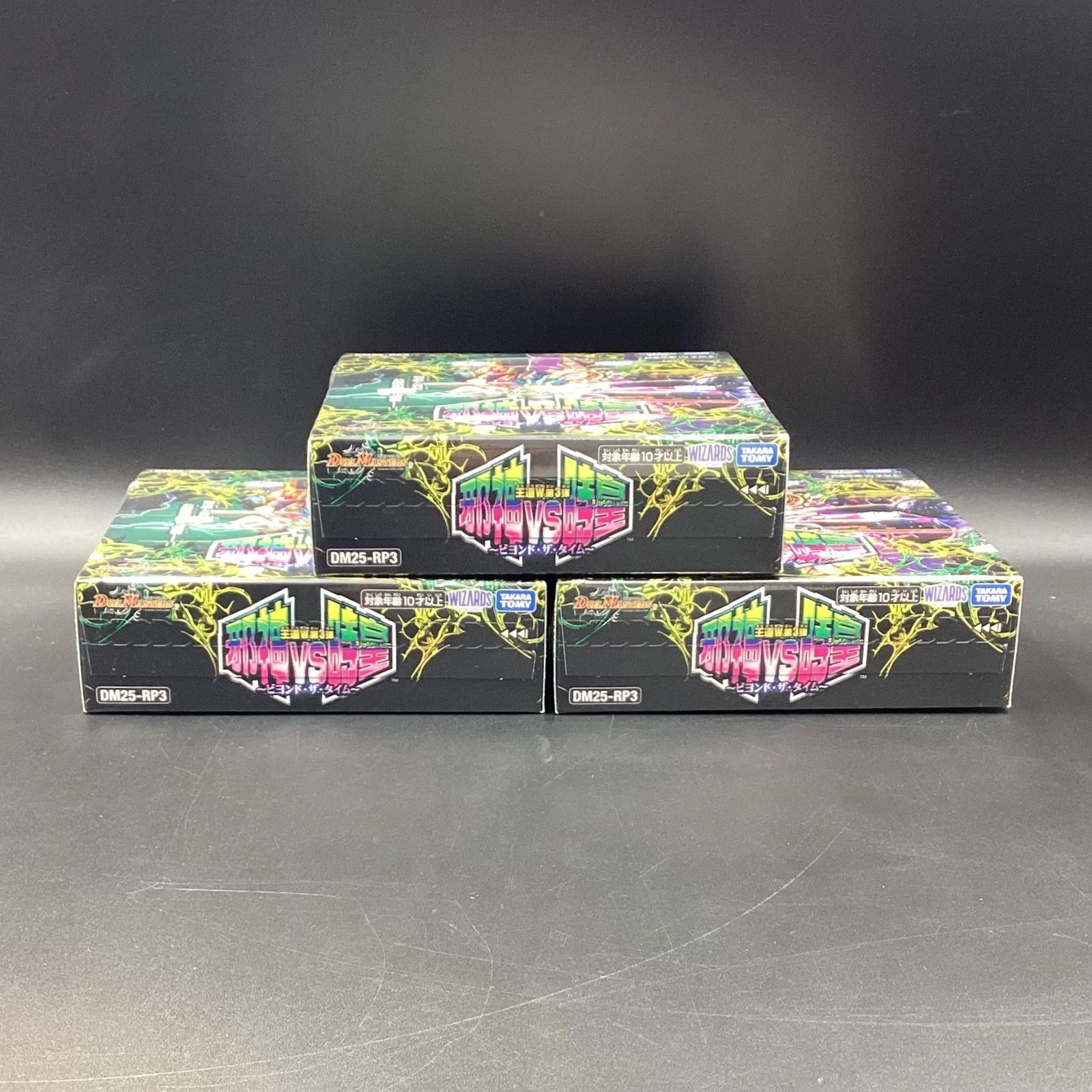 シュリンク付き】デュエル・マスターズTCG 王道W第3弾 邪神VS時皇