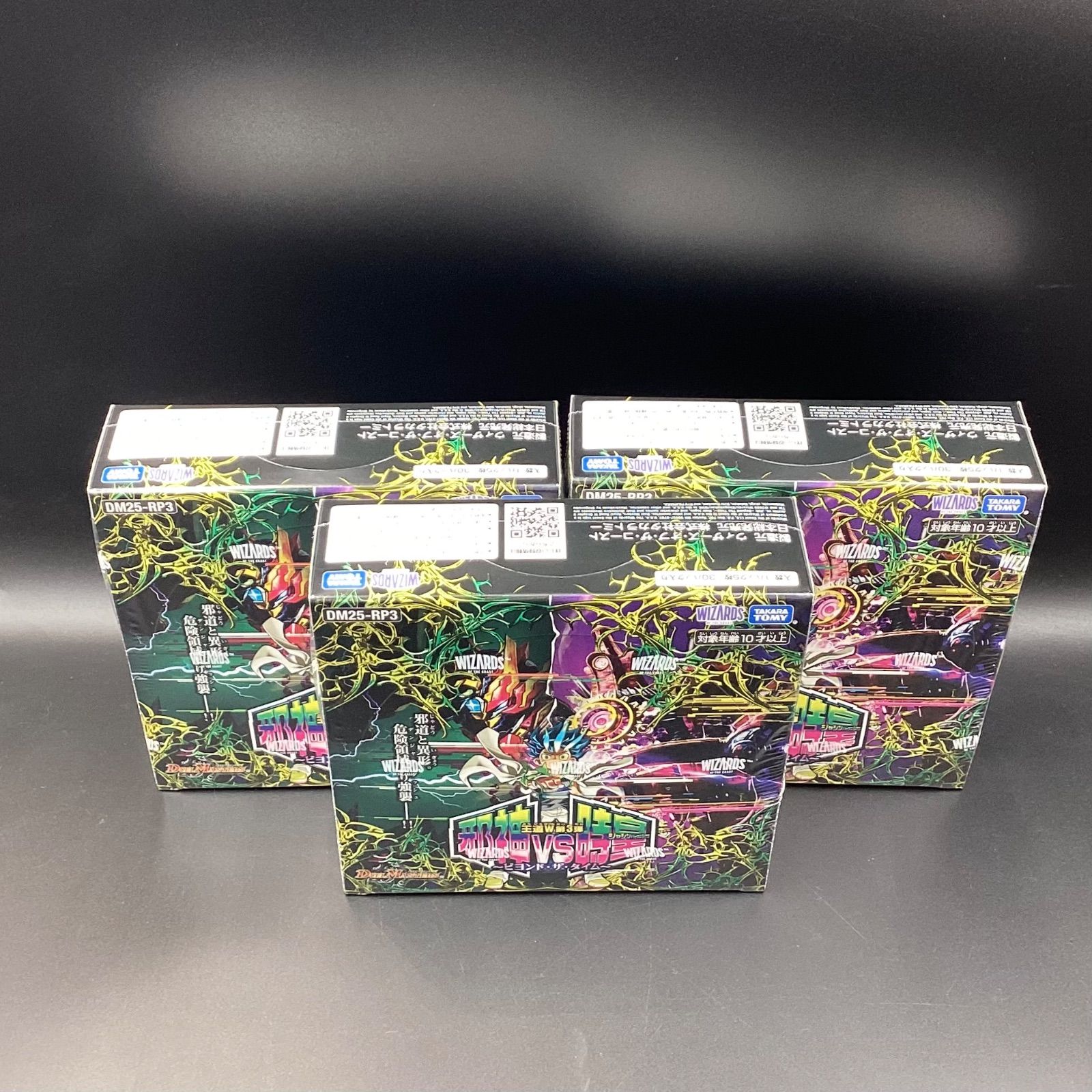 シュリンク付き】デュエル・マスターズTCG 王道W第3弾 邪神VS時皇