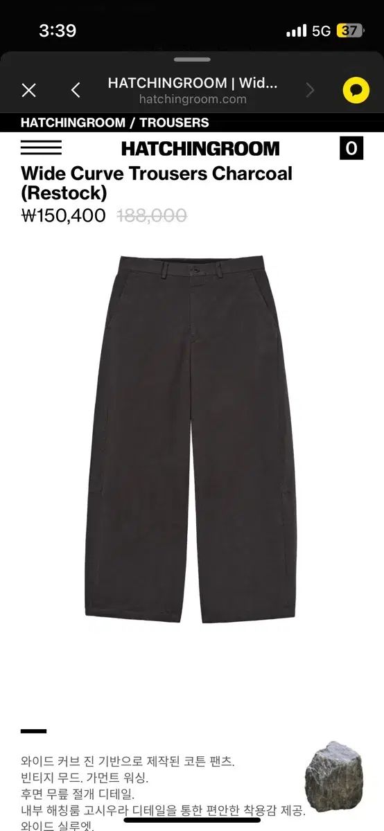 Hatchingroom ワイド カーブ スラックス チャコール