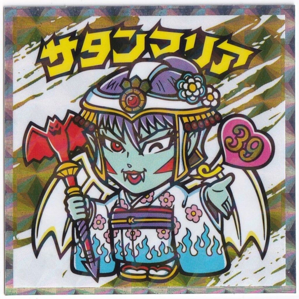 ビックリマンシール　サタンマリア　色白 ロッテ 紅白ビックリマン サタンマリア S5 - メルカリ