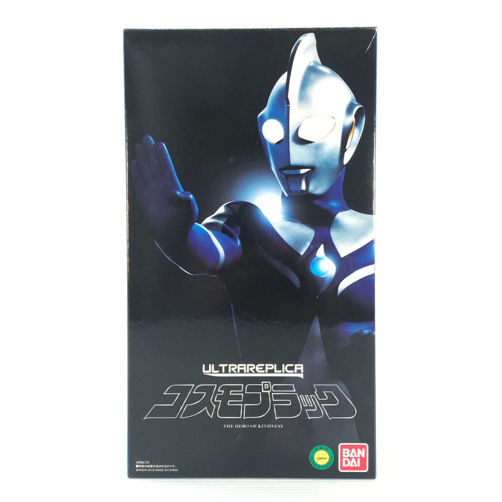 ◎ BANDAI おもちゃ ULTRA REPLICA -ウルトラレプリカ- コスモプラック