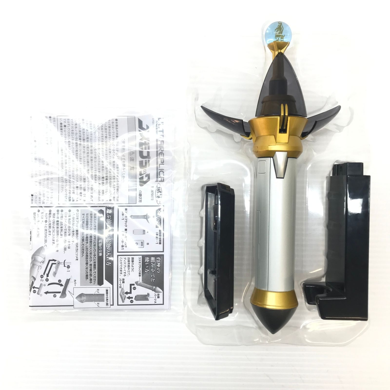 ◎ BANDAI おもちゃ ULTRA REPLICA -ウルトラレプリカ- コスモプラック