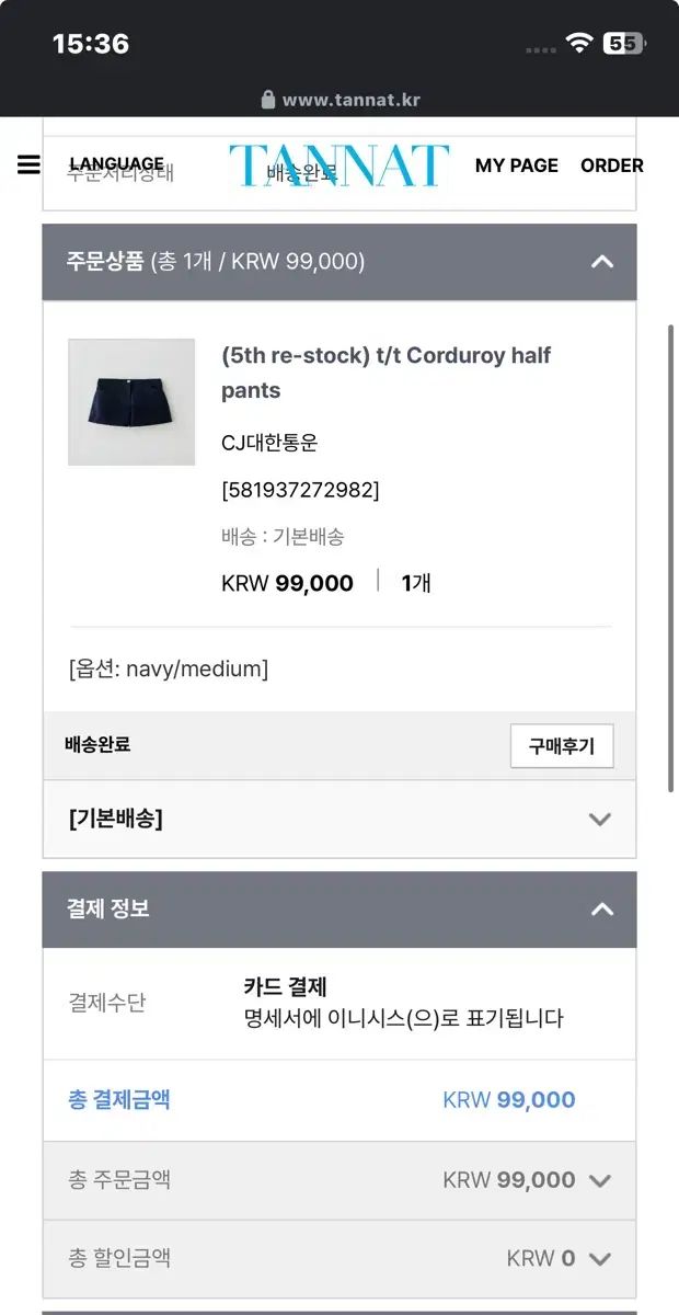 タナット コーデュロイ ハーフパンツ ネイビーM