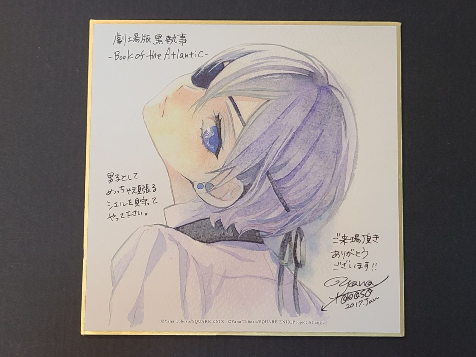 美品 劇場版 黒執事 Book of the Atlantic 第4週目来場者特典 シエル