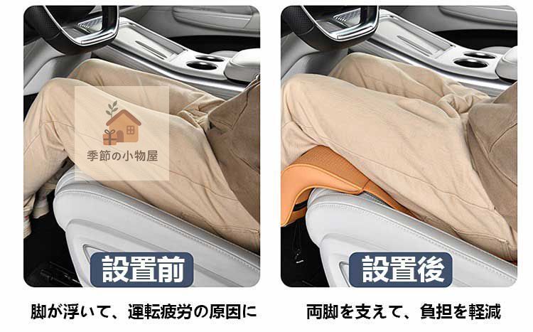 シボレーアストロ車用 シート延長 レッグサポート主副運転席対応 防滑 