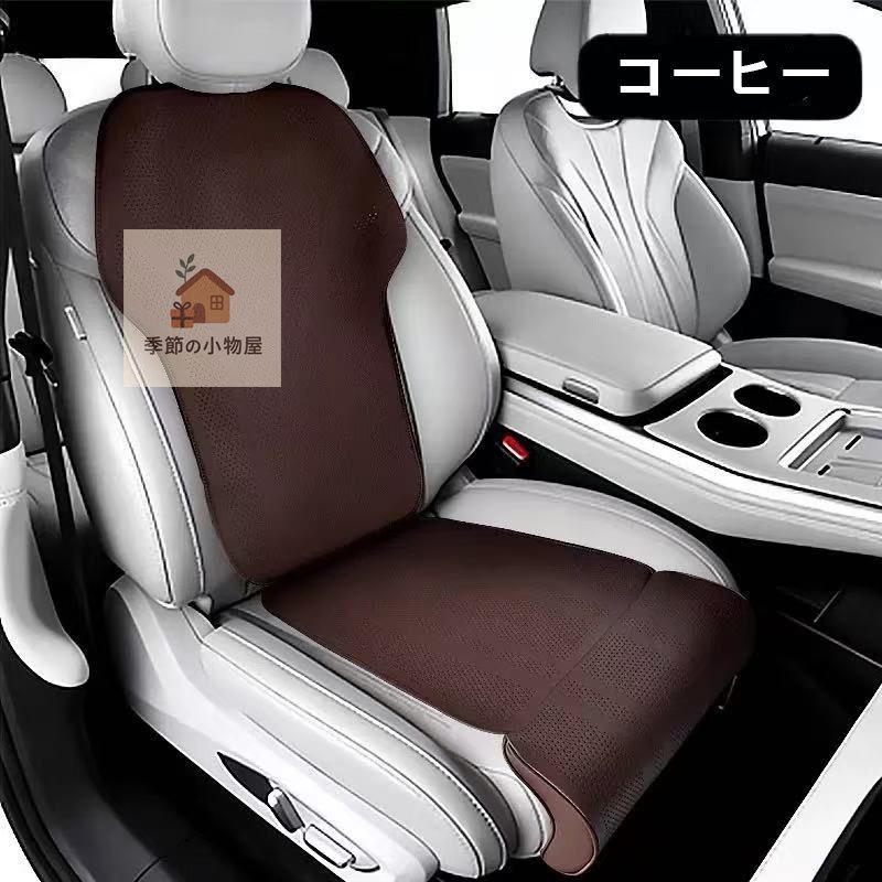 人気商品 シボレーアストロ車用車用シートクッション＋背当てセット 