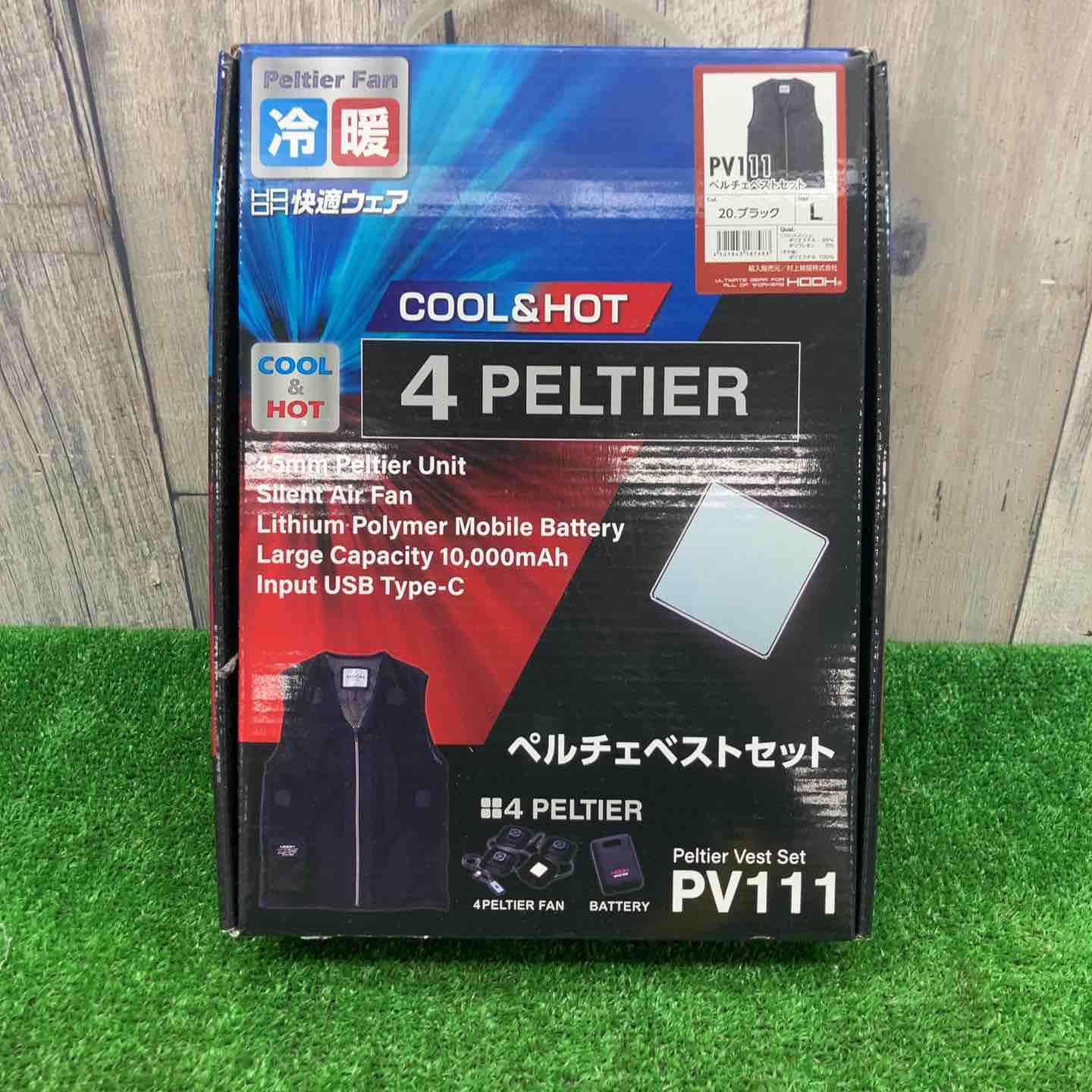 送料含む ♥品 村上被服 Lサイズ ペルチェベストセット PV 111 ブラック 黒 冷暖 HOOH 快適ウェア アクトツー Y 5