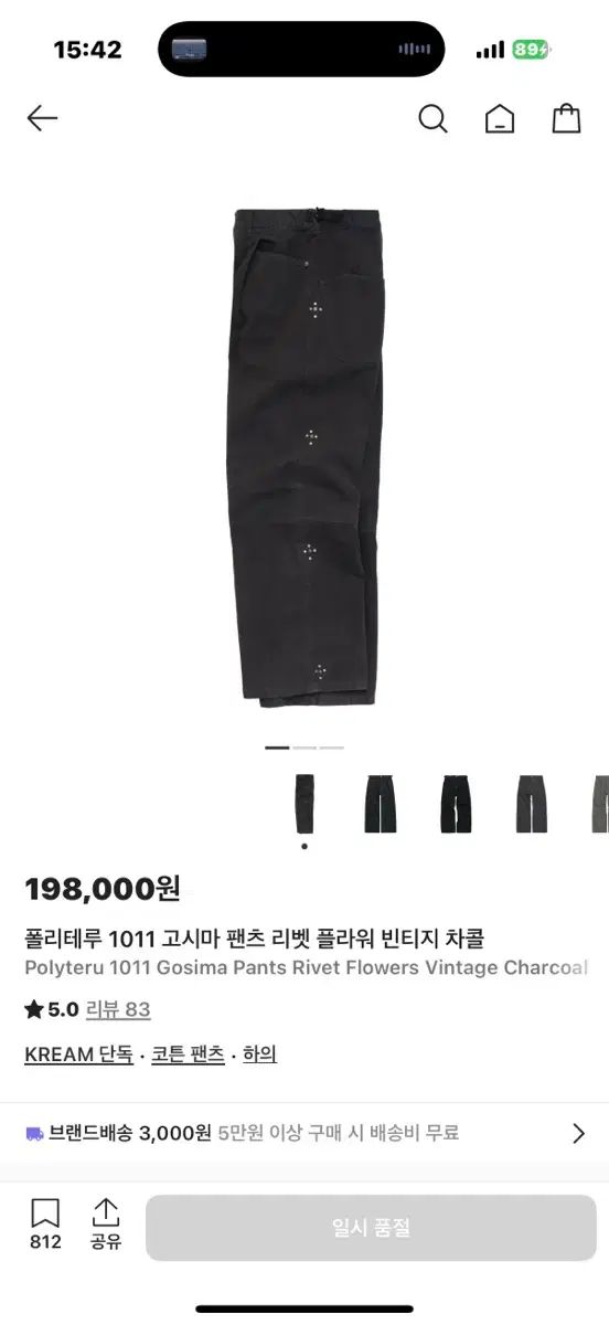 1 POLYTERU リー リベットゴーシマ ヴィンテージ チャコール Tシャツ