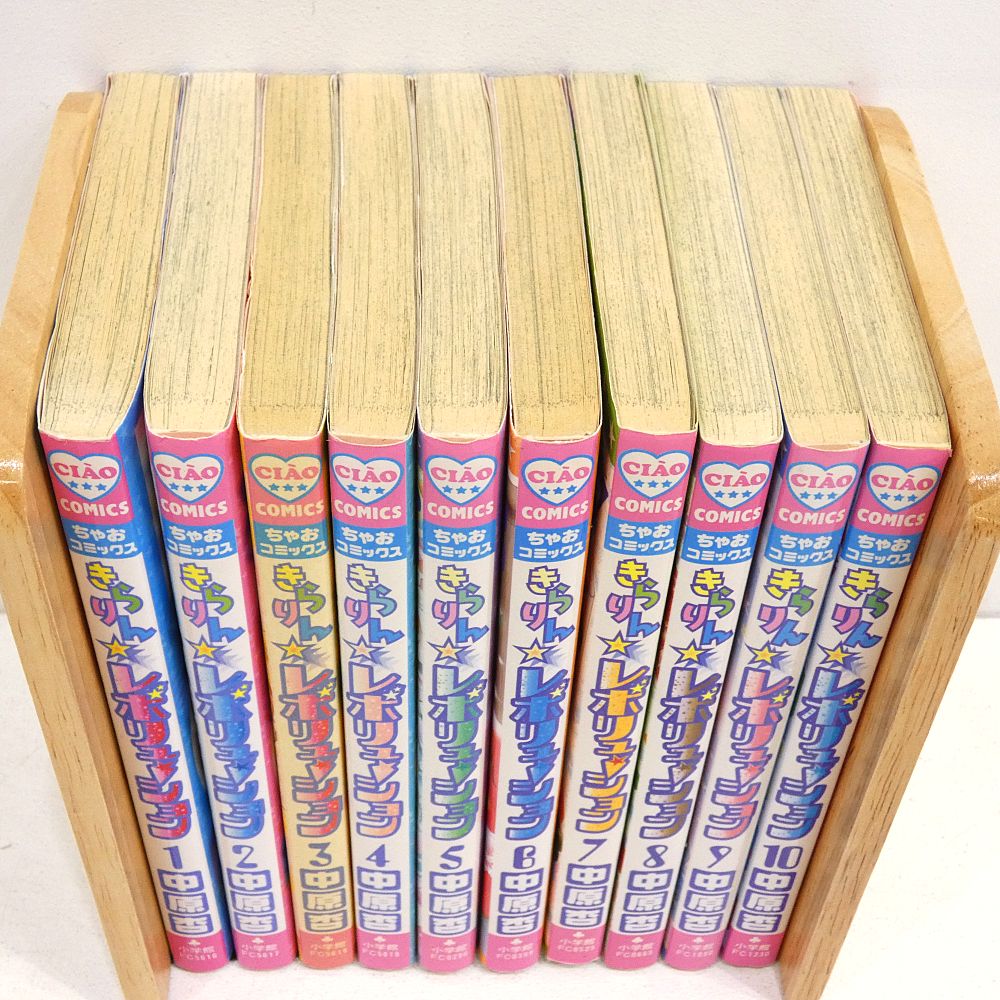 小牧店】きらりん☆レボリューション 1～10巻セット 中原杏 初版
