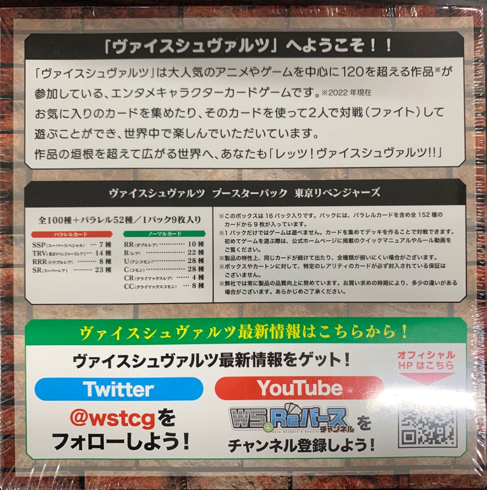 WS BP 初版 東京リベンジャーズ 未開封 6ボックスセット - メルカリ