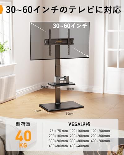 テレビスタンド 30 60インチ対応 隠しキャスター付き テレビ台 壁寄せ ハイタイプ tvスタンド 移動式 自立式 tv stand 耐荷重40 kg VESA 75 x mm 400 8段階高さ調整 左右±40度首振mm