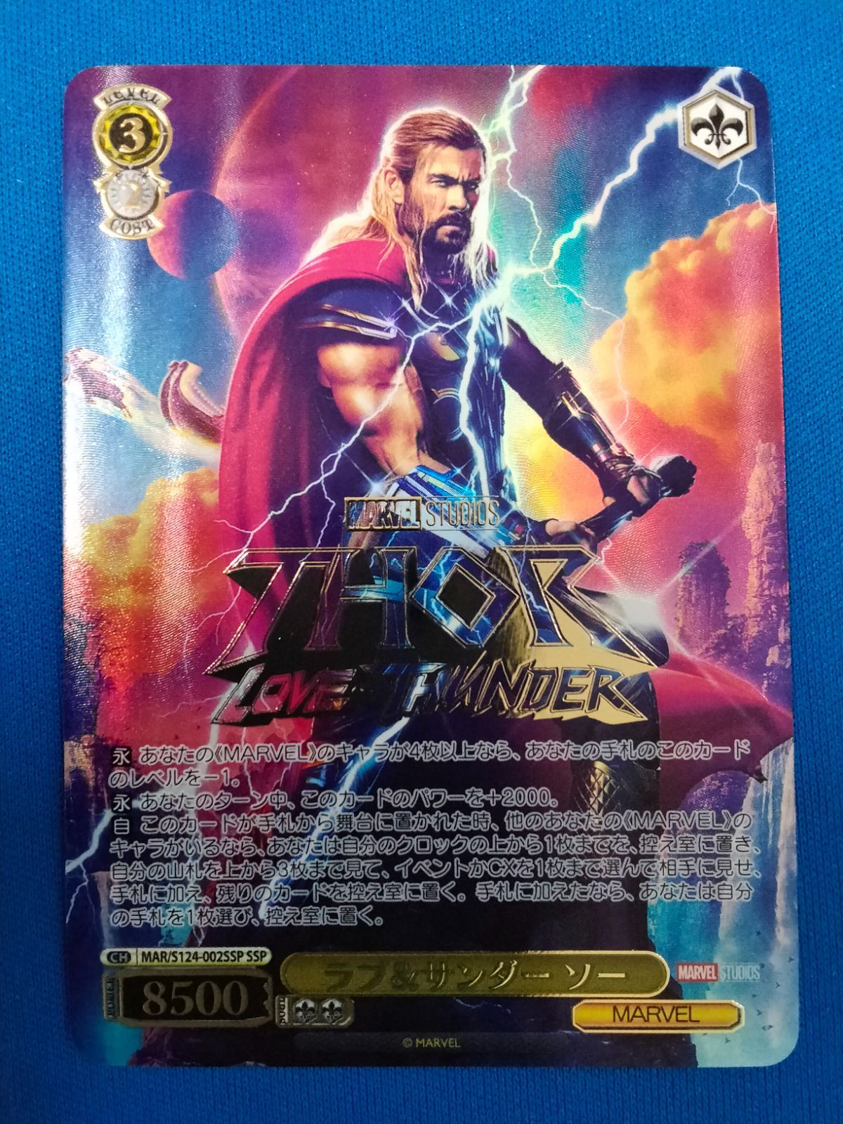 ヴァイスシュヴァルツ MARVEL Vol 3 STUDIOS MAR S 124 002 SSP ラブ＆サンダー ソー