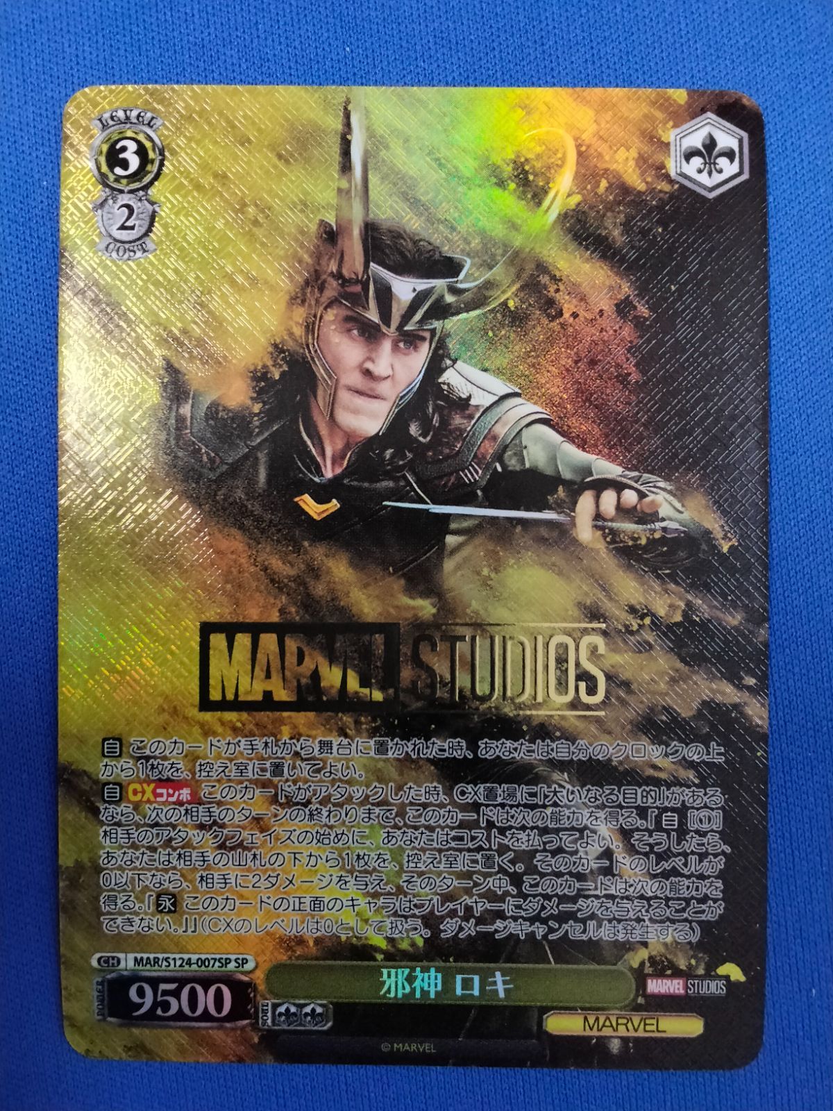 ヴァイスシュヴァルツ MARVEL Vol.3 [MARVEL STUDIOS] MAR/S124-007SP