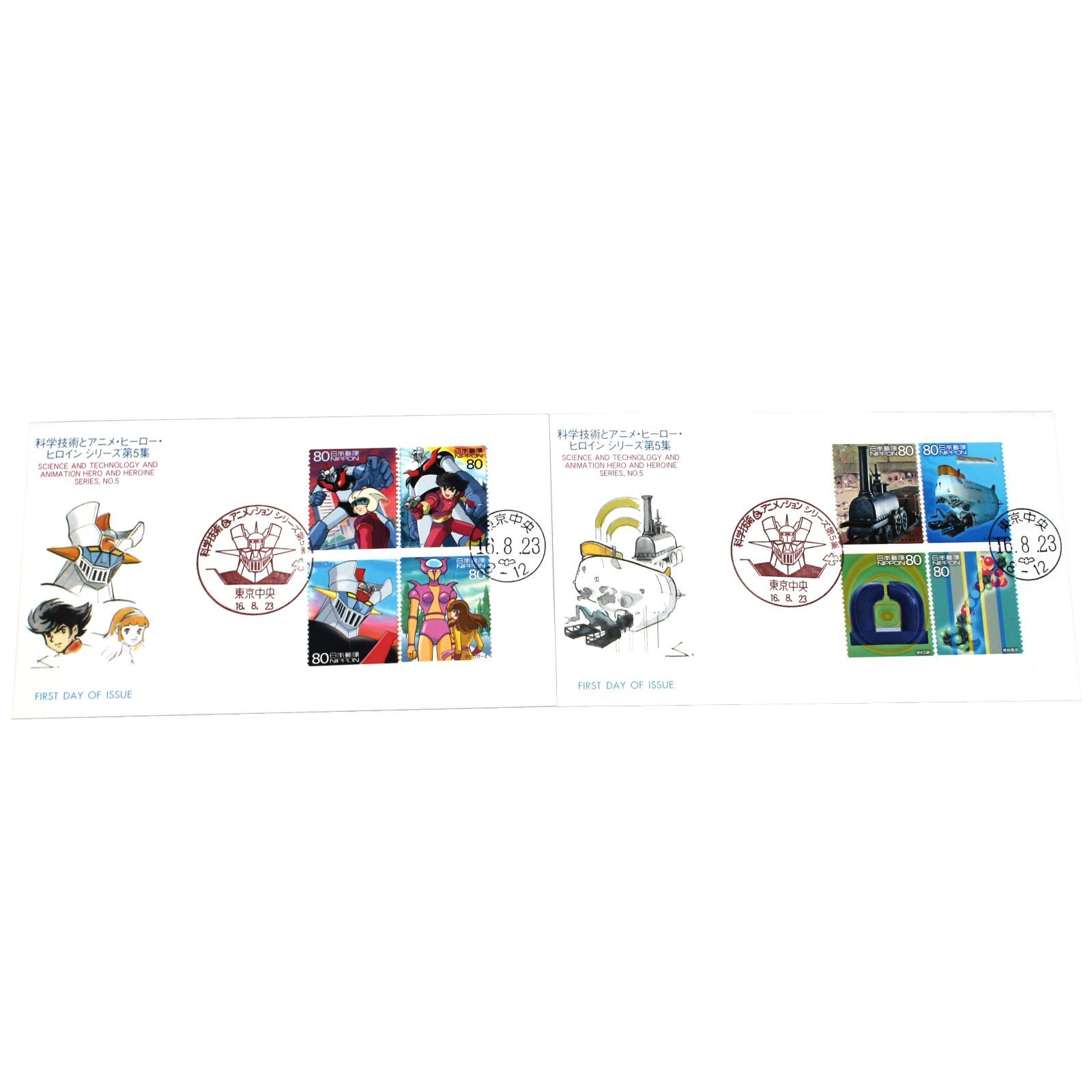 マジンガーZ 初日カバー 2枚セット 科学技術とアニメ・ヒーロー